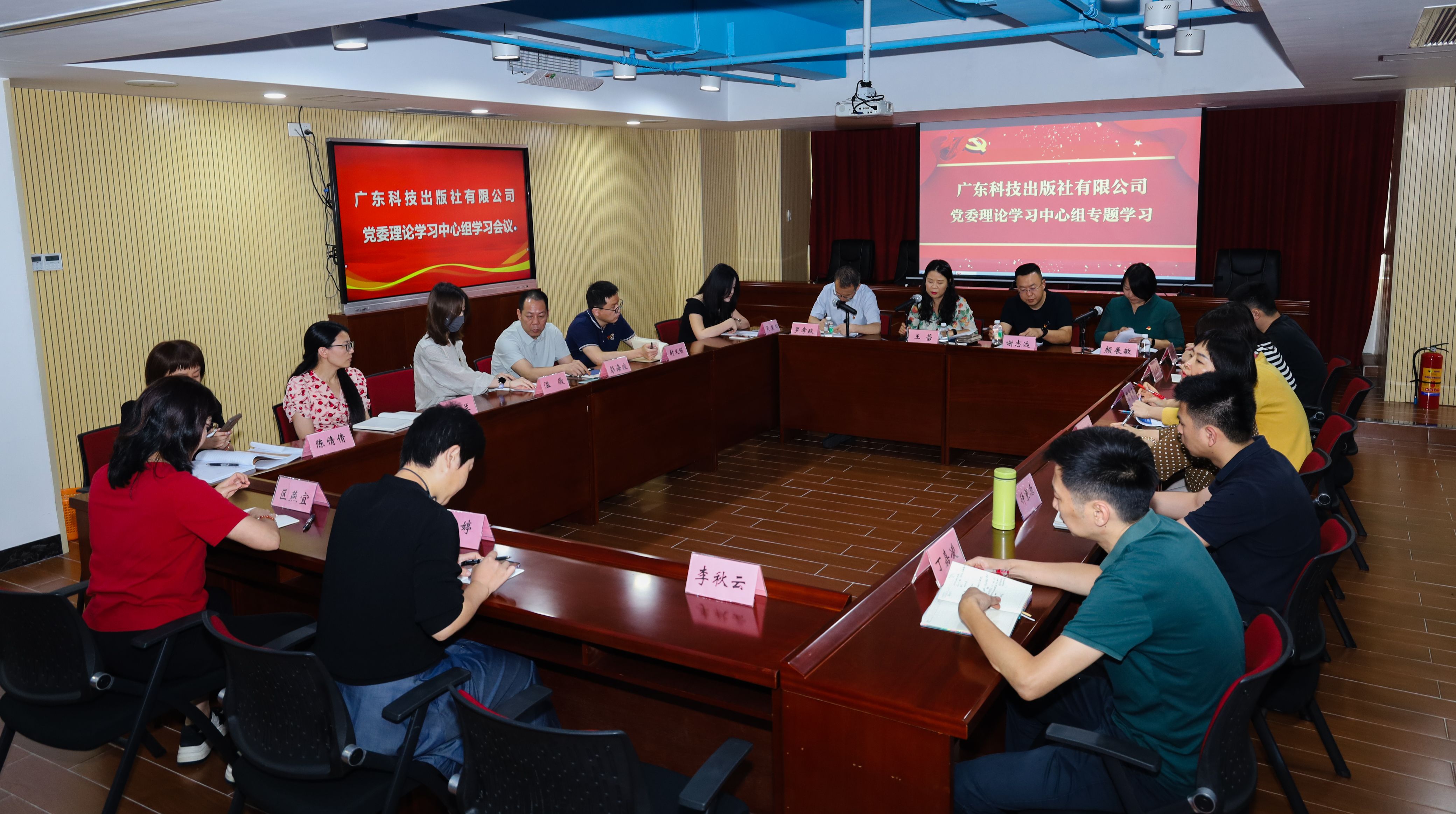 科技社党委举行深入贯彻中央八项规定精神学习教育读书班暨党委理论学习中心组学习会